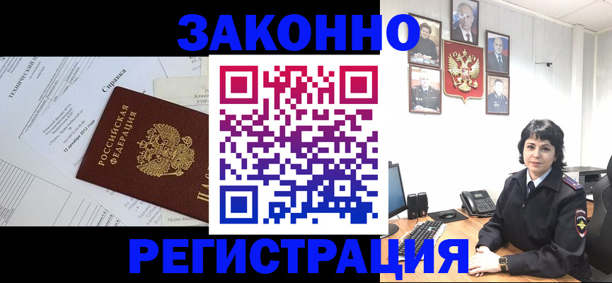 прописка гарантия в Тыве