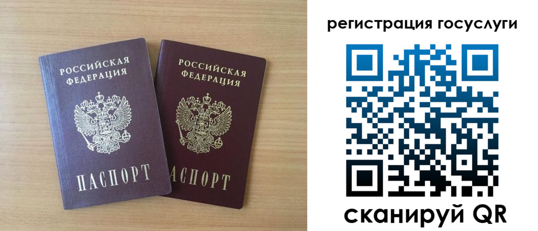 временная прописка в Тыве