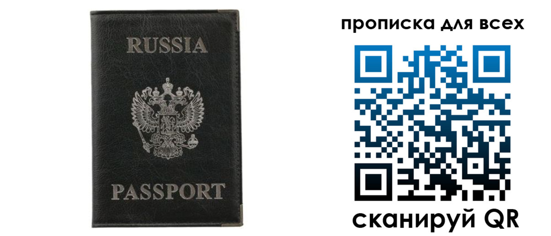 прописка штамп в Тыве