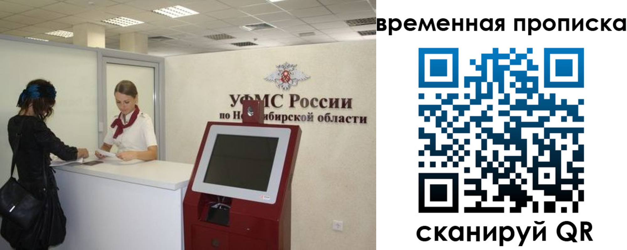 регистрация для дет. сада в Тыве