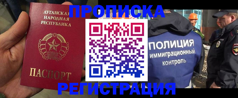 прописка поиск в Тыве